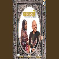 Bawalti Rammehar Mahla New Haryanvi Dj Song 2026 By Subhash Foji Poster